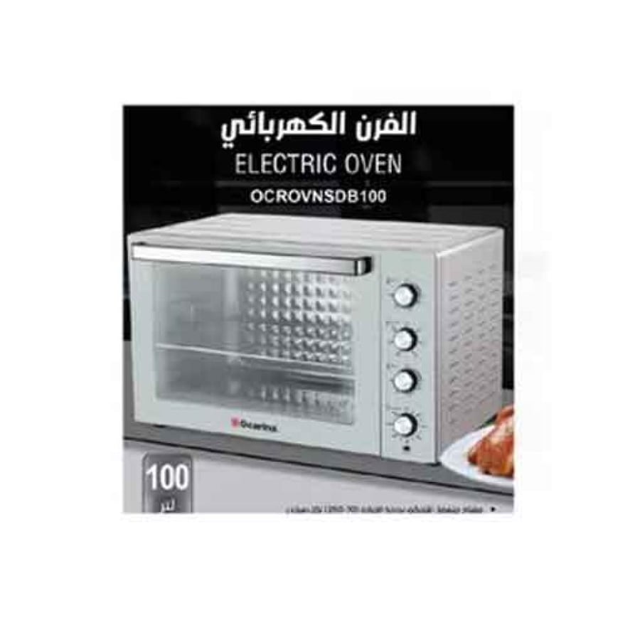 فرن كهربائي اوكارينا 100 لتر