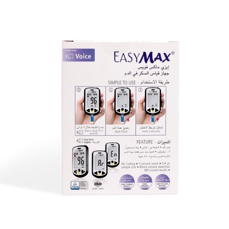 جهاز لقياس السكر ايزي ماكس-Easymax Voice