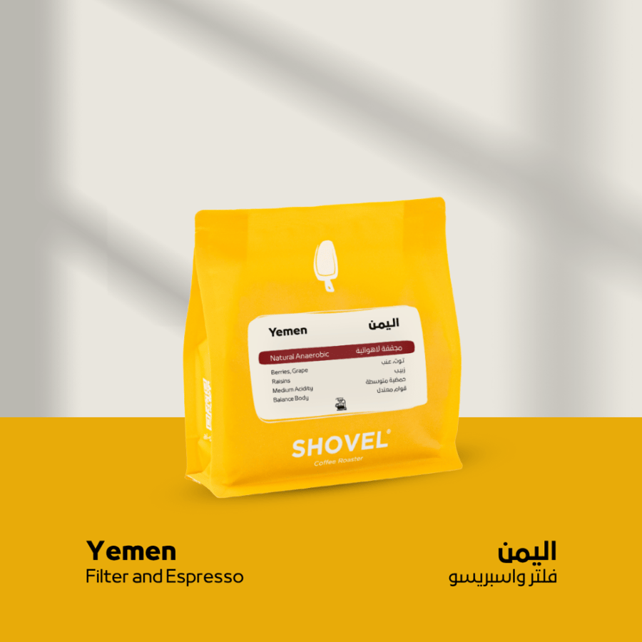 اليمن مجففة لاهـواية/ Yemen Natural anaerobic