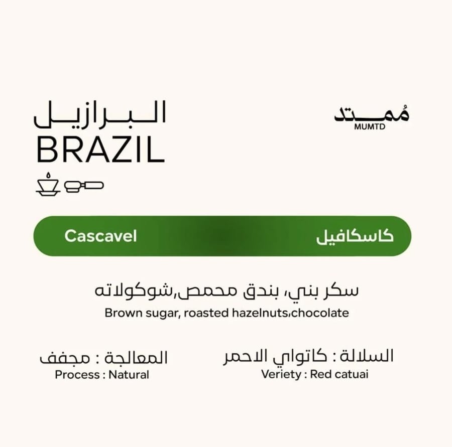 البرازيل كاسكافيل / Brazil cascavel