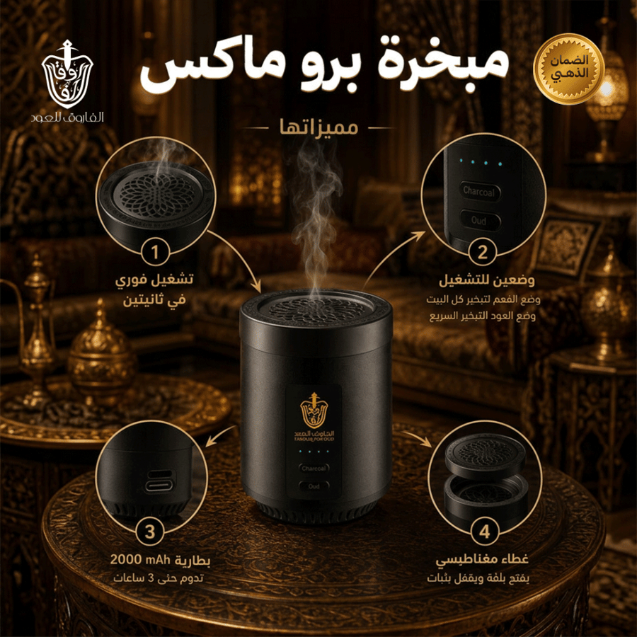 عرض الفخامة - 4 منتجات