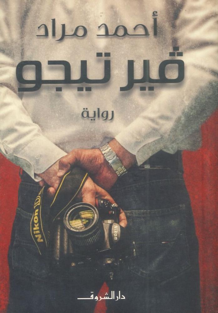 ڤيرتيجو