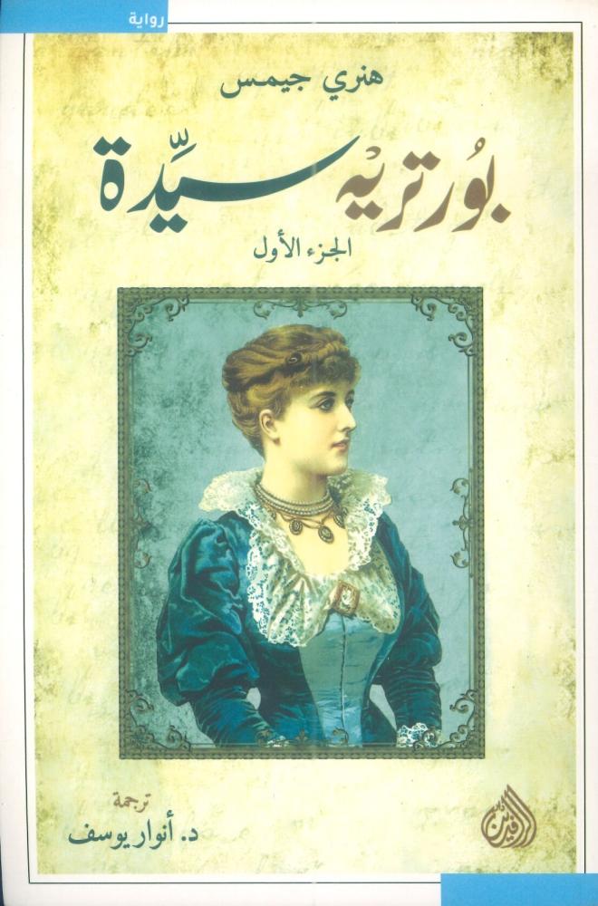 بورتريه سيدة 1/2