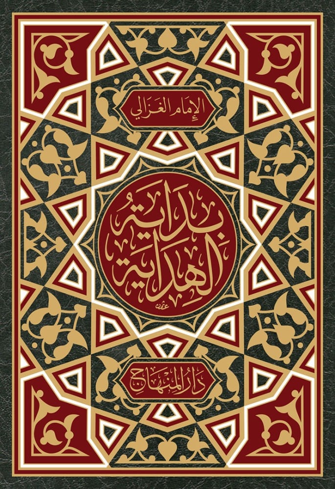 بداية الهداية المقاس اللطيف (15 سم)