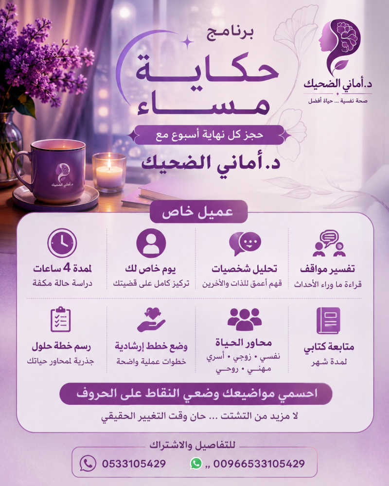 حكاية مساء(4)ساعات نقاش نهاية الاسبوع متابعة اسبوعين