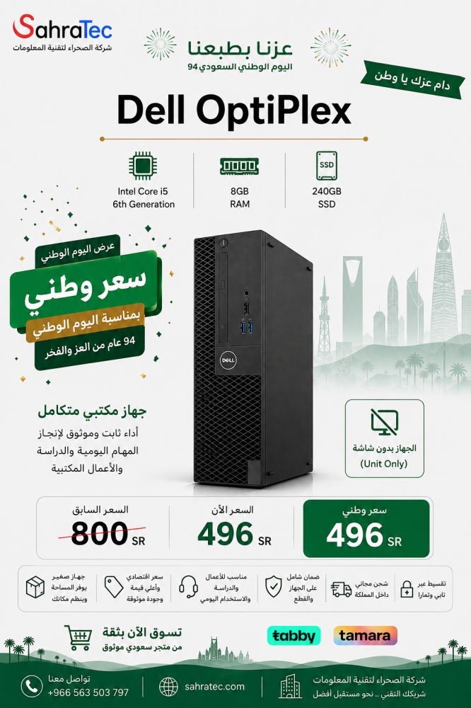 Dell Optiplex 3040