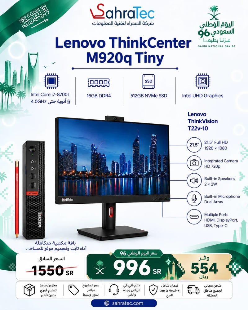 8th-Gen Bundle with Monitor