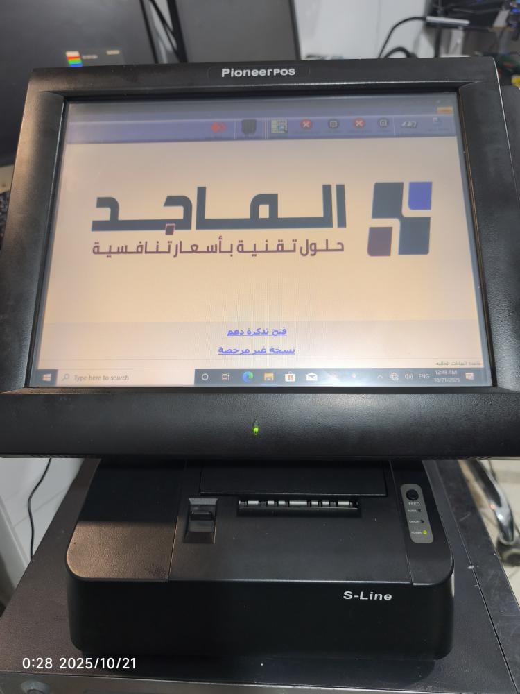جهاز كاشير لمس كامل مع البرنامج