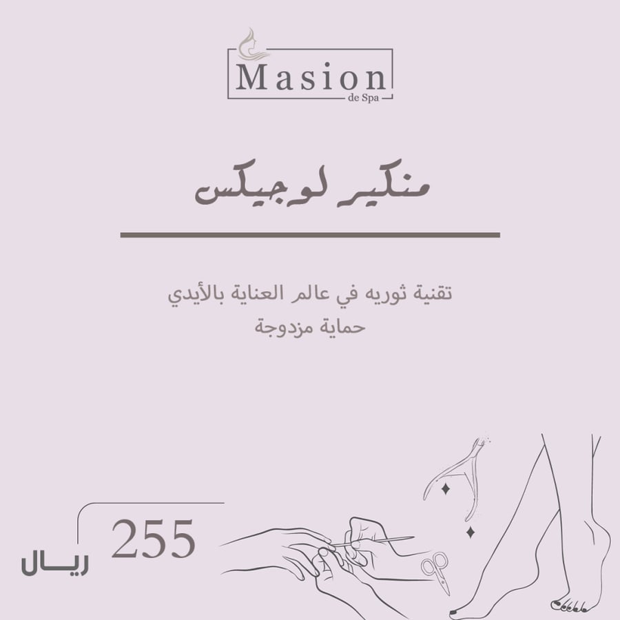 Manicure Logix