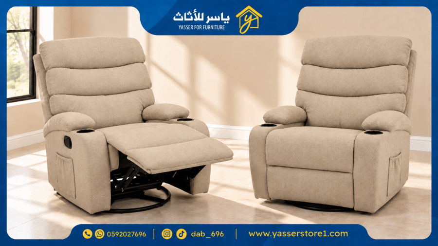 كرسي أسترخاء ثابت بعدة ألوان.