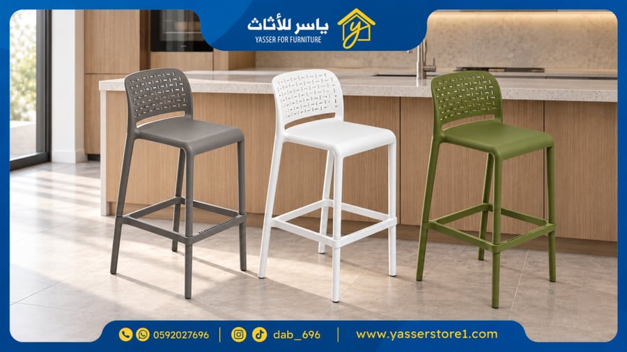 كرسي بار ثابت بلاستيك بعدة ألوان.
