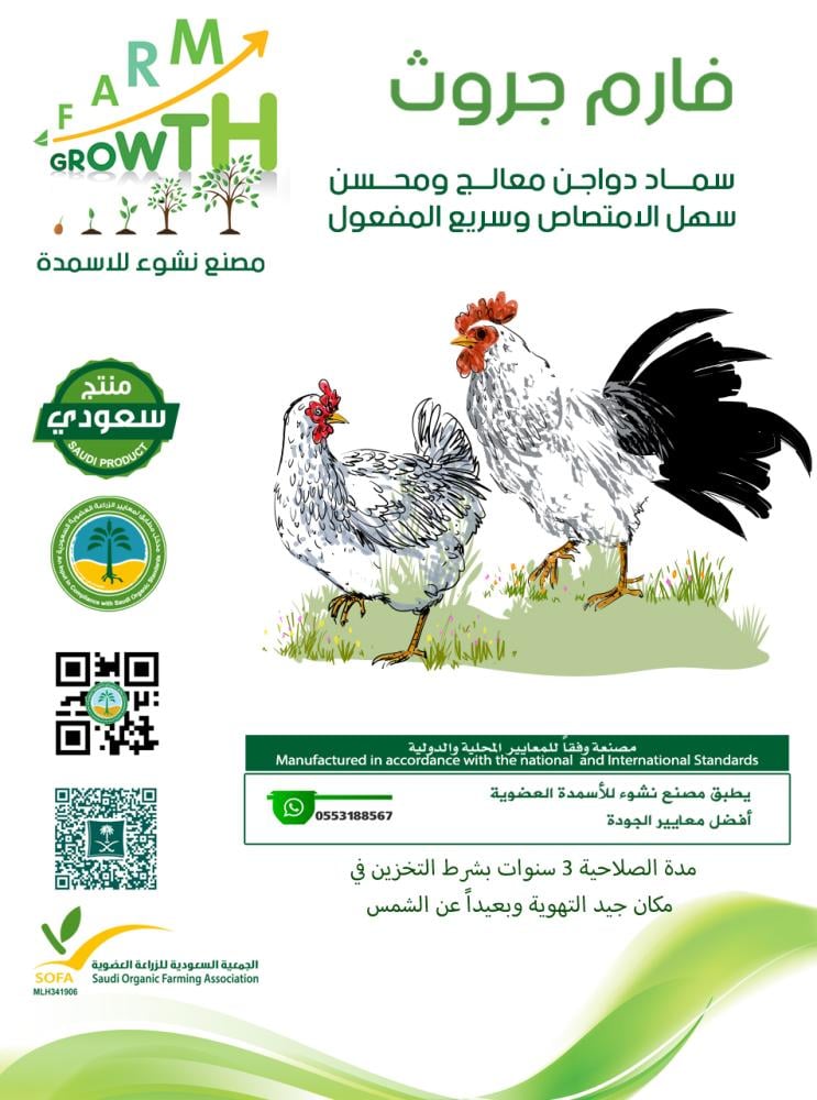 Processed poultry manure and enhancer, easy absorption, fast-acting, 30 liters