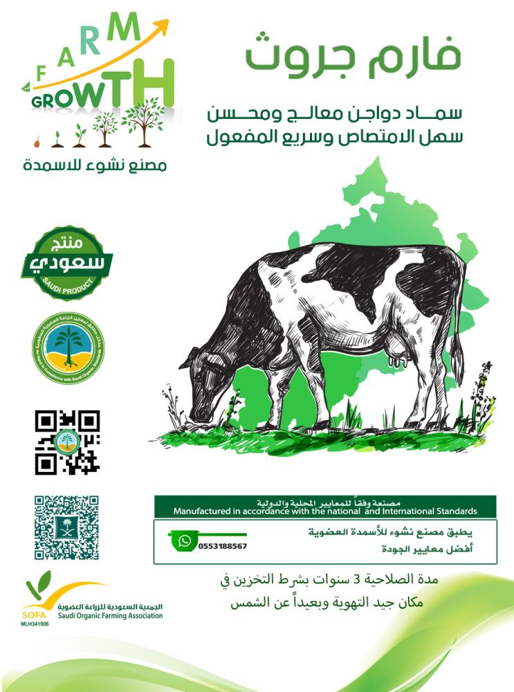 Processed and improved cow manure fertilizer, easy to absorb, fast-acting, 30 liters