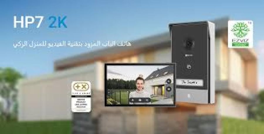 EZVIZ 2K Smart Home Video Interphone