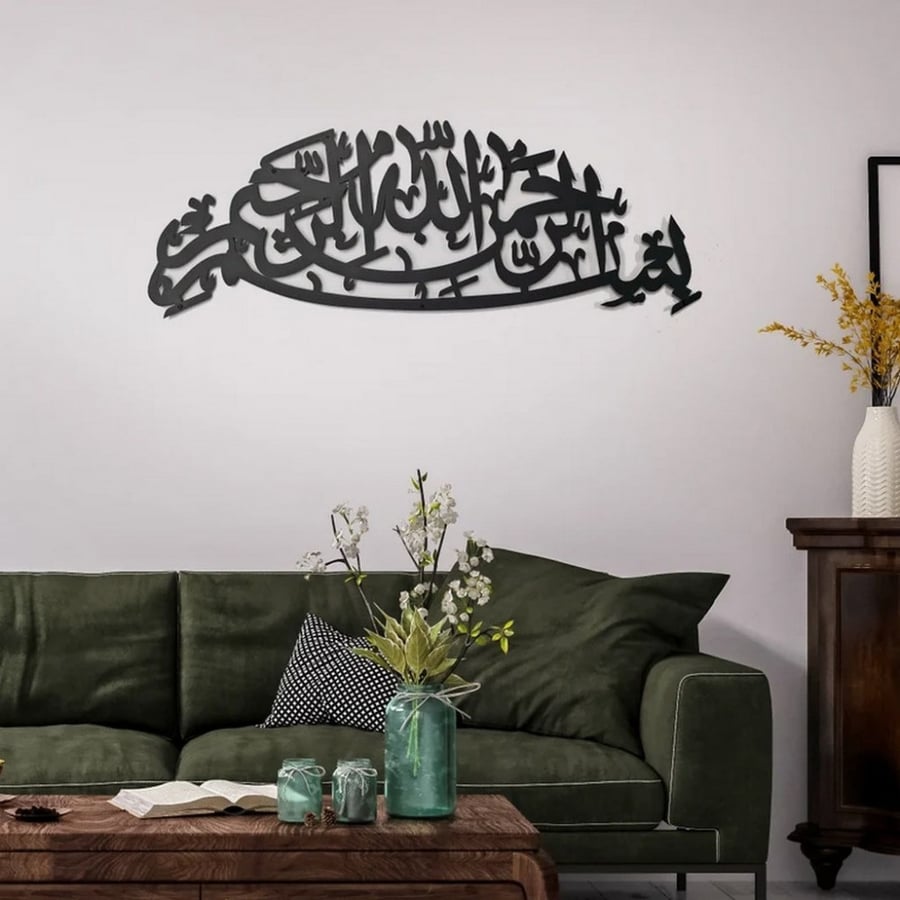 Wall decor made of metal and iron - In the name of God, the Most Gracious, the Most Merciful - Width 98, height 35 cm