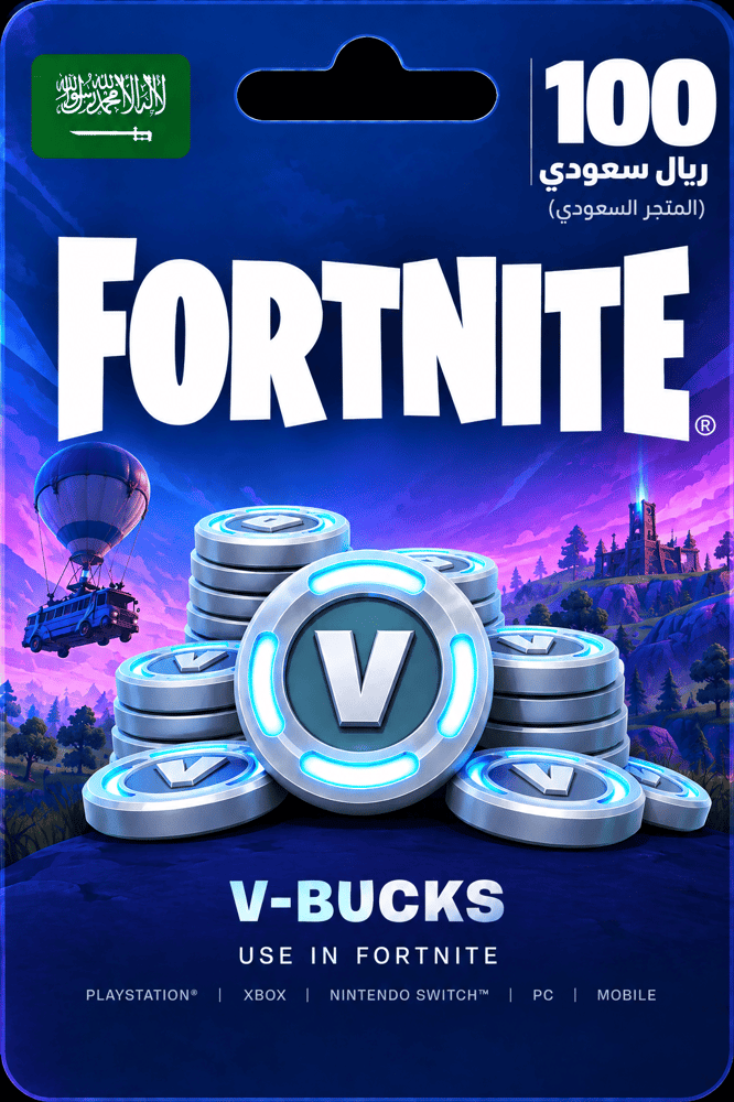 بطاقة فورتنايت 100 ريال سعودي للمتجر السعودي