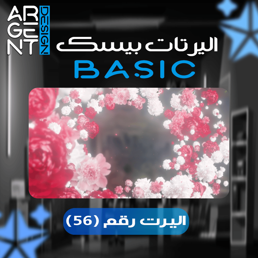 The alert basic number (56)
