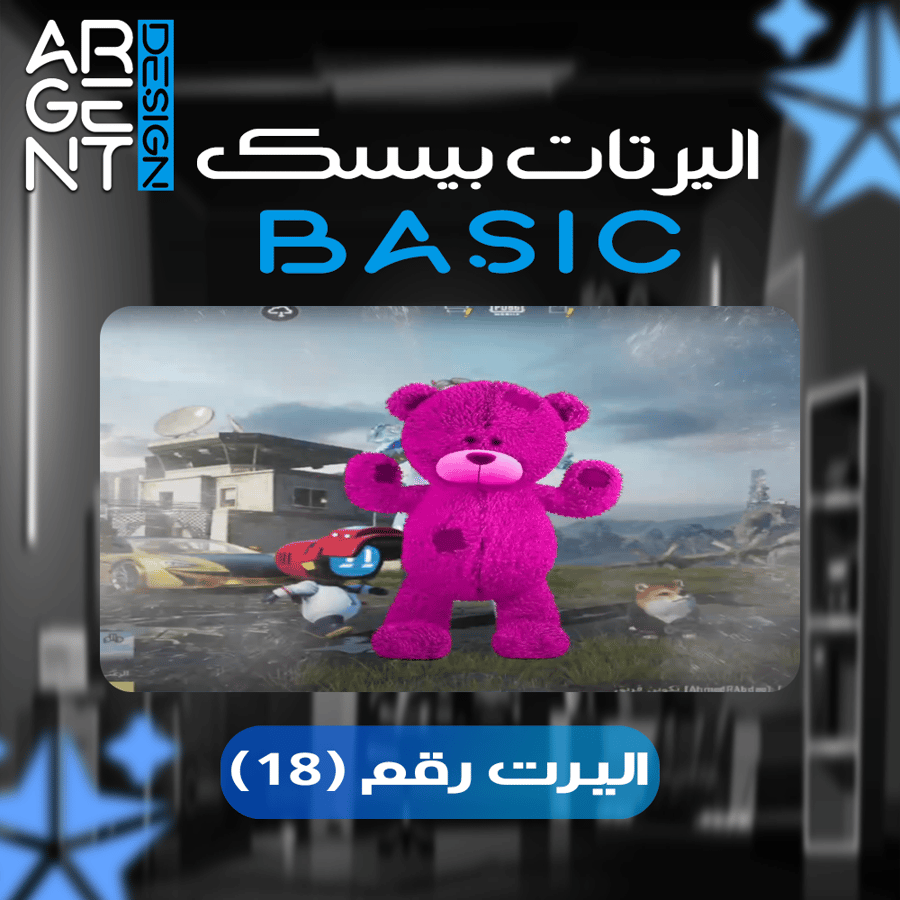 The Yert Basic number (18)