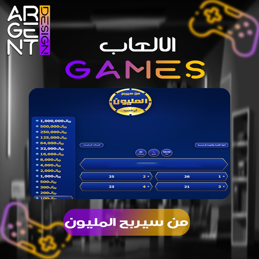 Who Wants to Be a Millionaire game