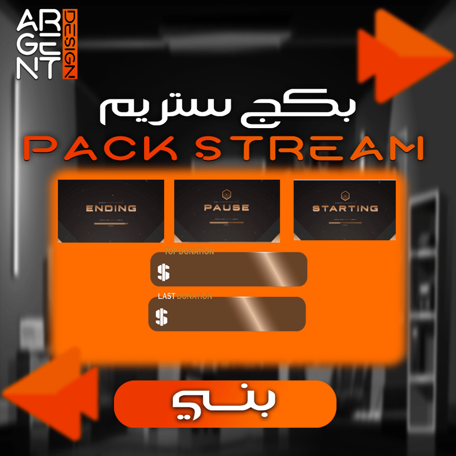 Stream package (Bani)
