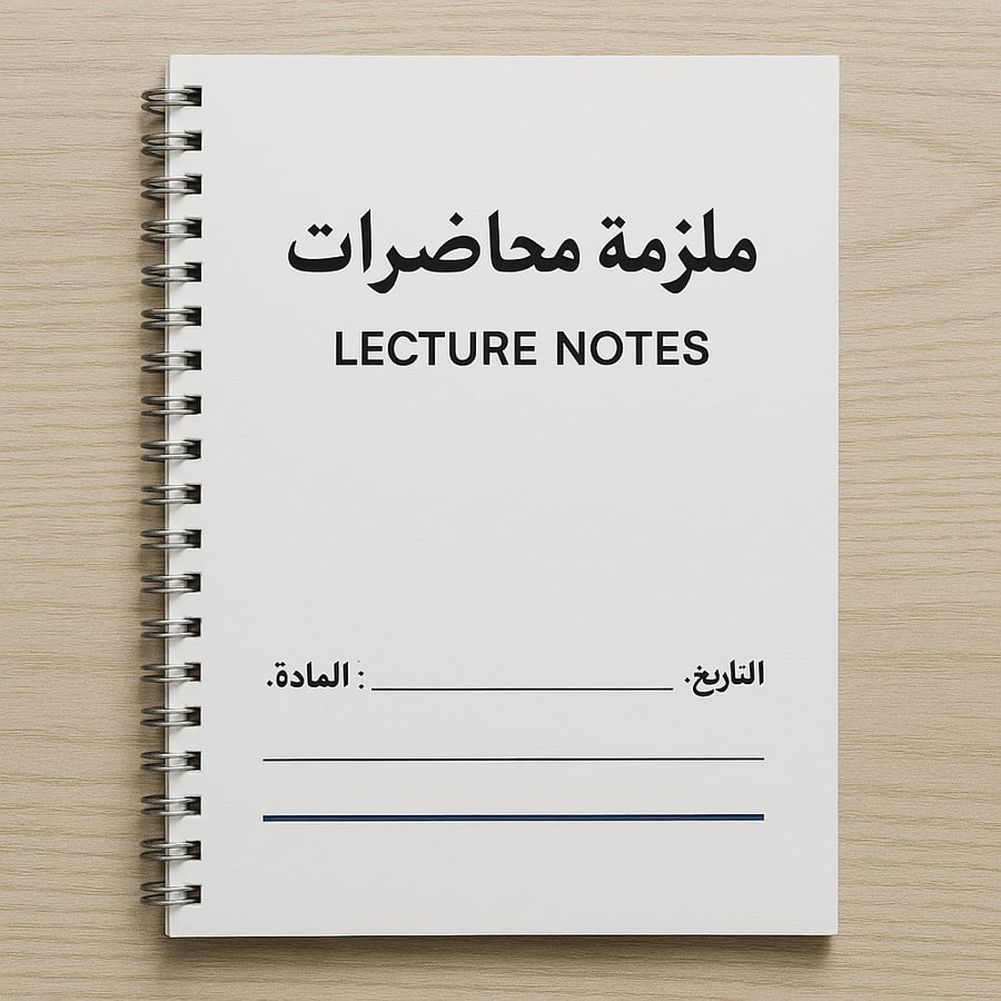 طباعة البحوث والملازم