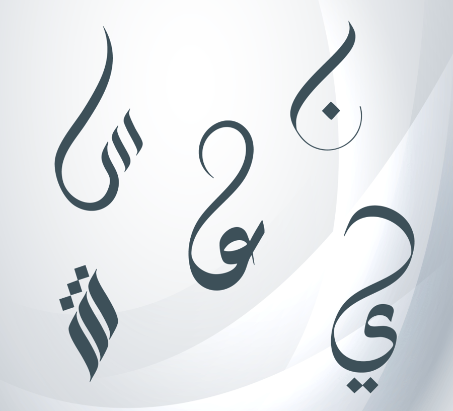 مكتبة الأحرف العربية المرسومة يدويًا