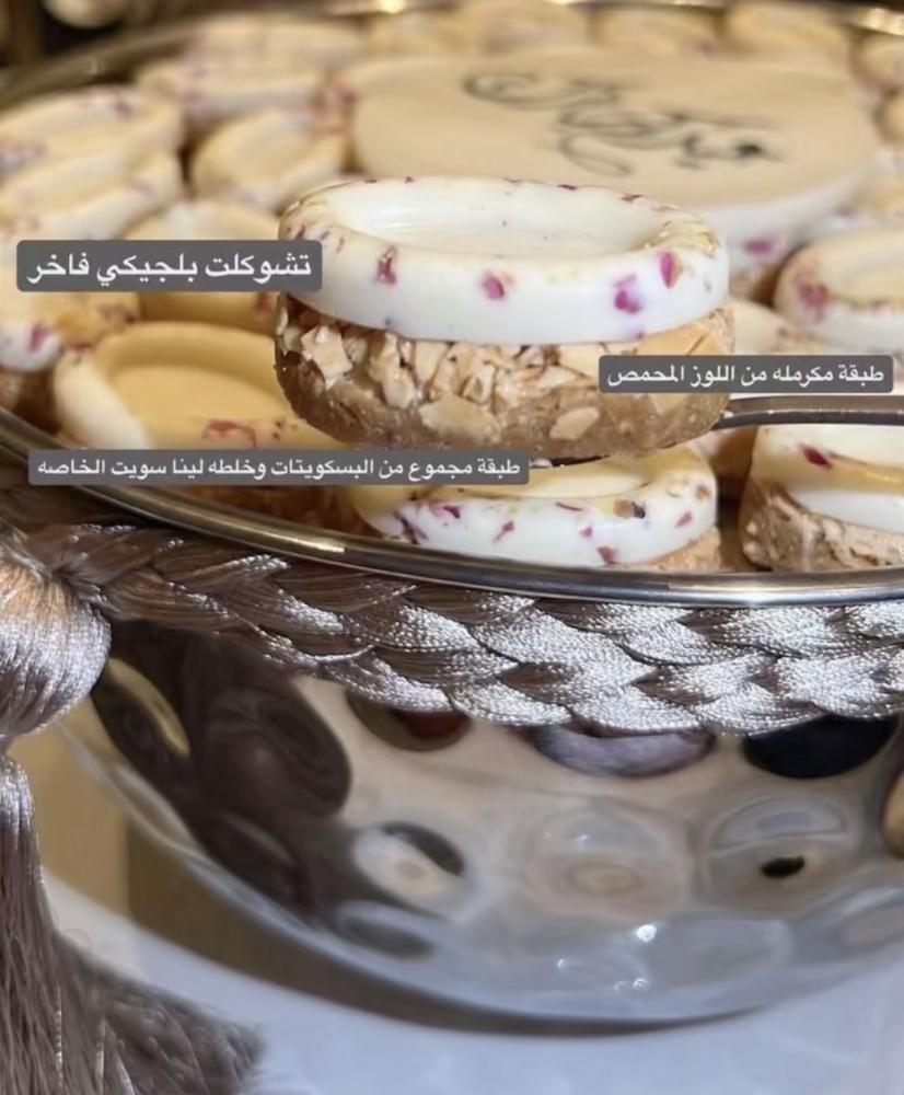 صينية العيد