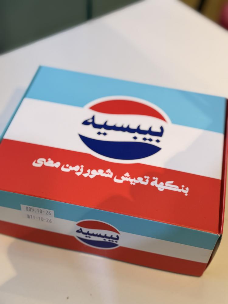 تشيز ببسيه صغير