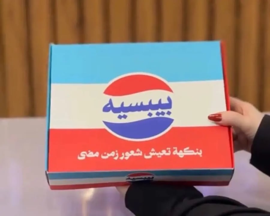 تشيز ببسيه