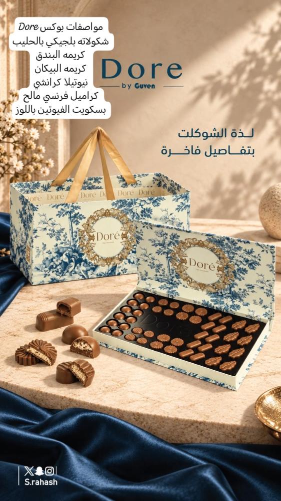 شوكليت دوري رهش