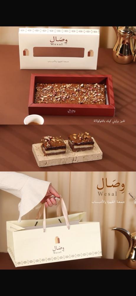 تشيز كيك براوني وصال