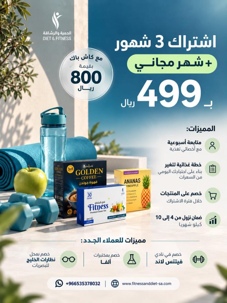 اشتراك 3 شهور + شهر مجاني