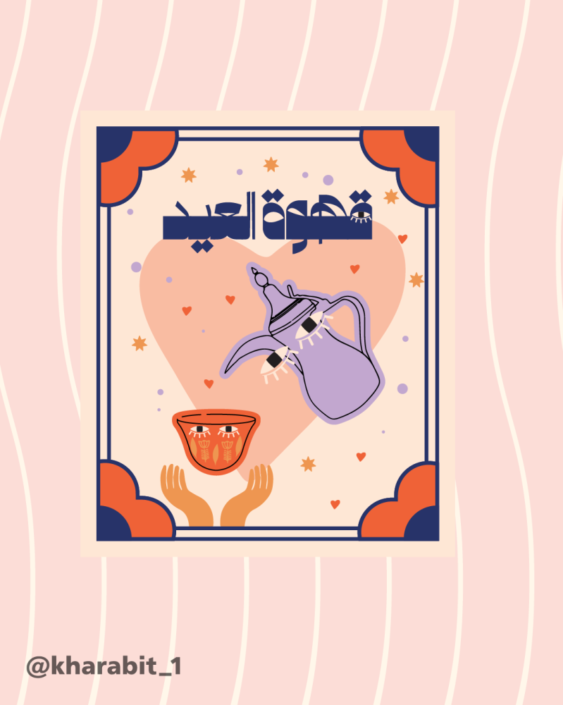 ملف طباعة اظرف + شريط ورقي (قهوة العيد)