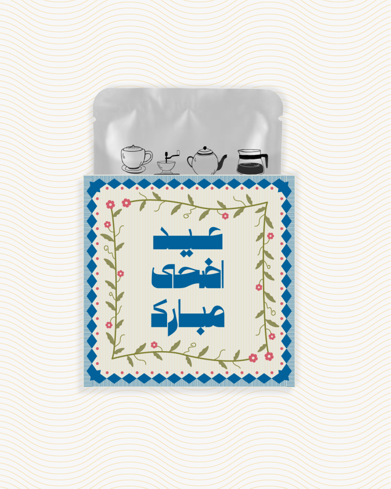 أظرف قهوة (2026)