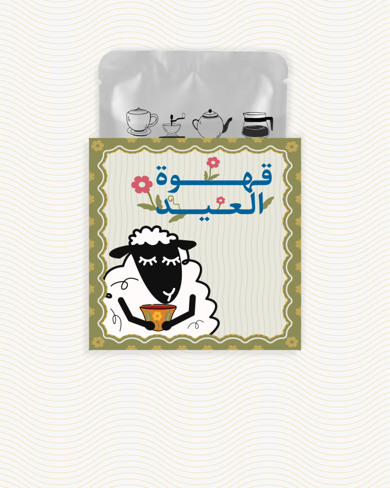 أظرف قهوة (2026)