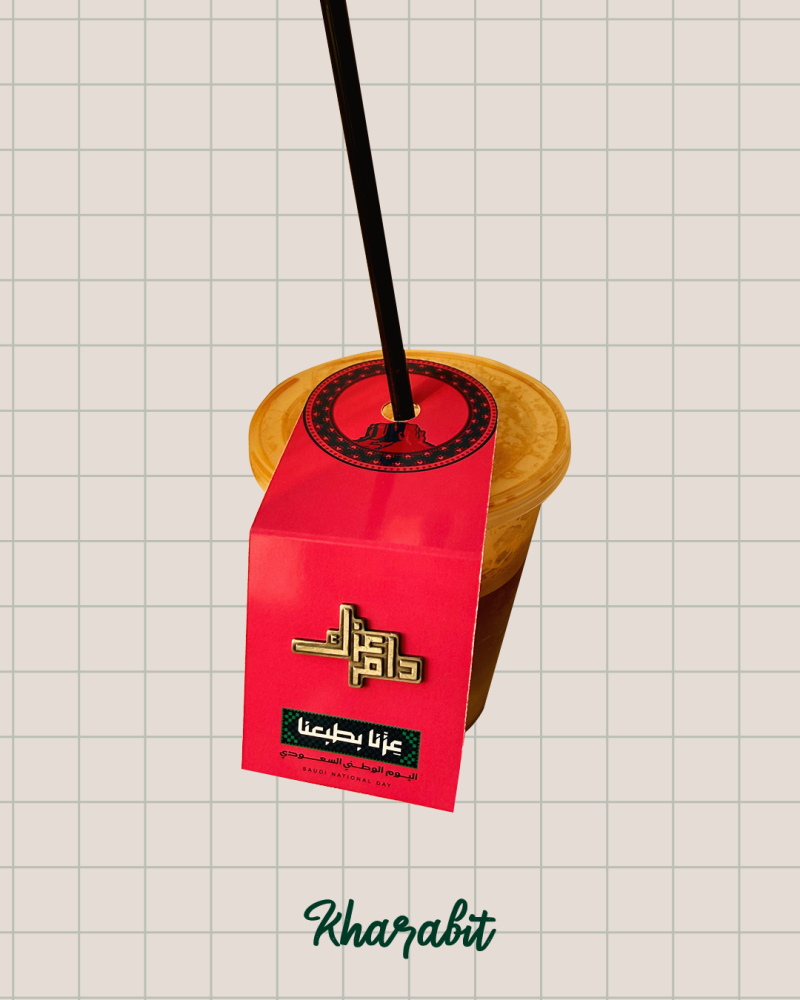 غطاء كوب ورقي  بتصميم اليوم الوطني