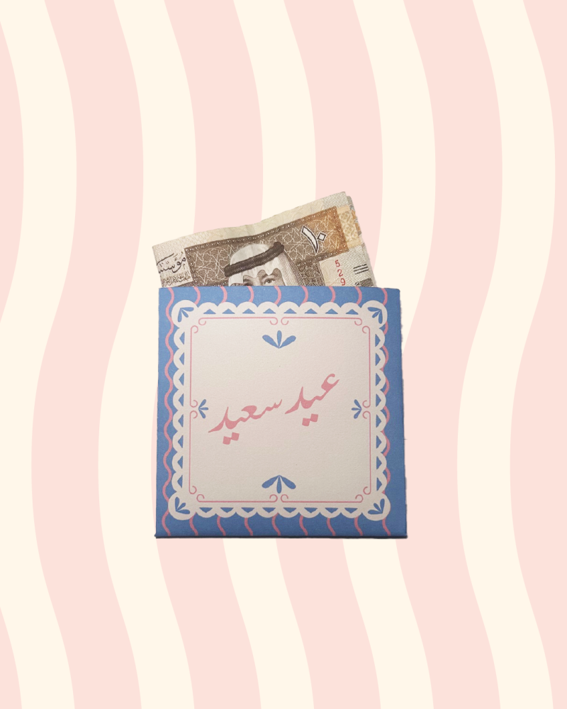 Envelope printing file (Eid gifts)