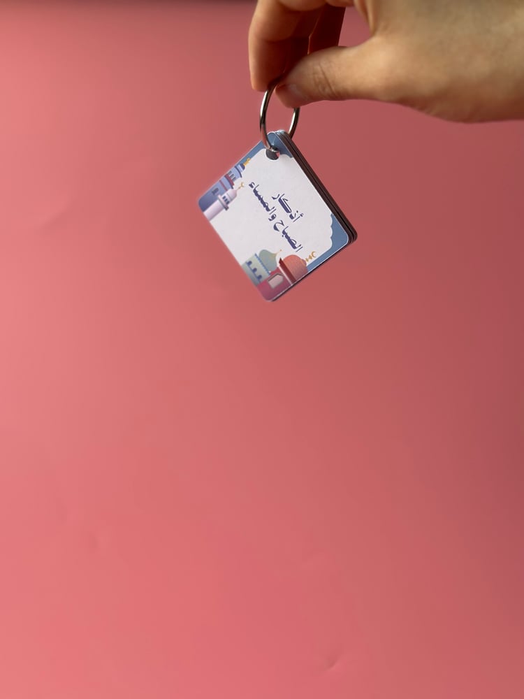 أدعية الصباح والمساء