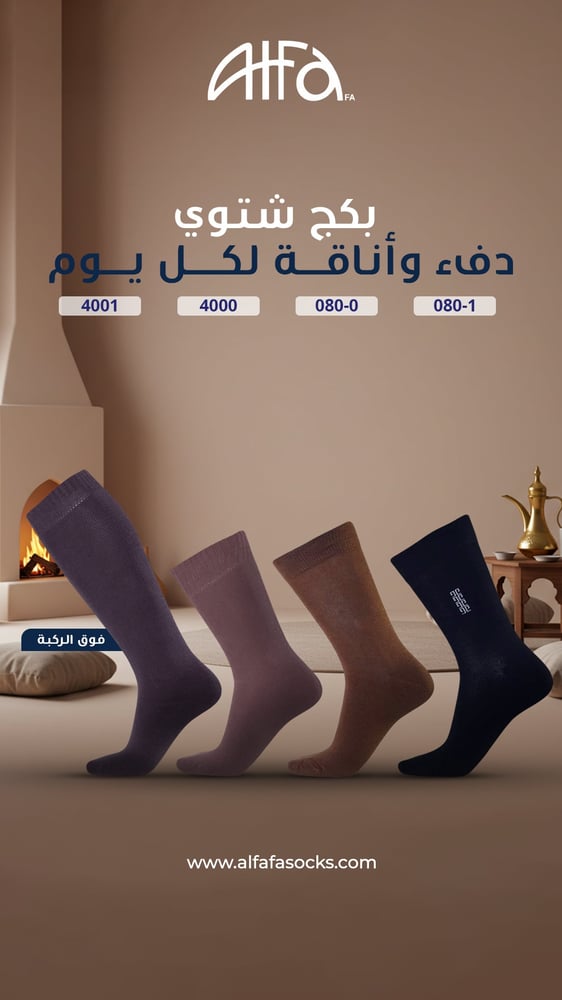 بكج جوارب شتوي رجالي ( 12 جورب )