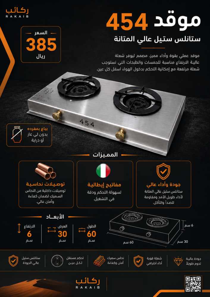 قز 454