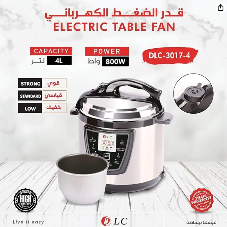 قدر ضغظ 4 لتر كهربائي مندي DLC