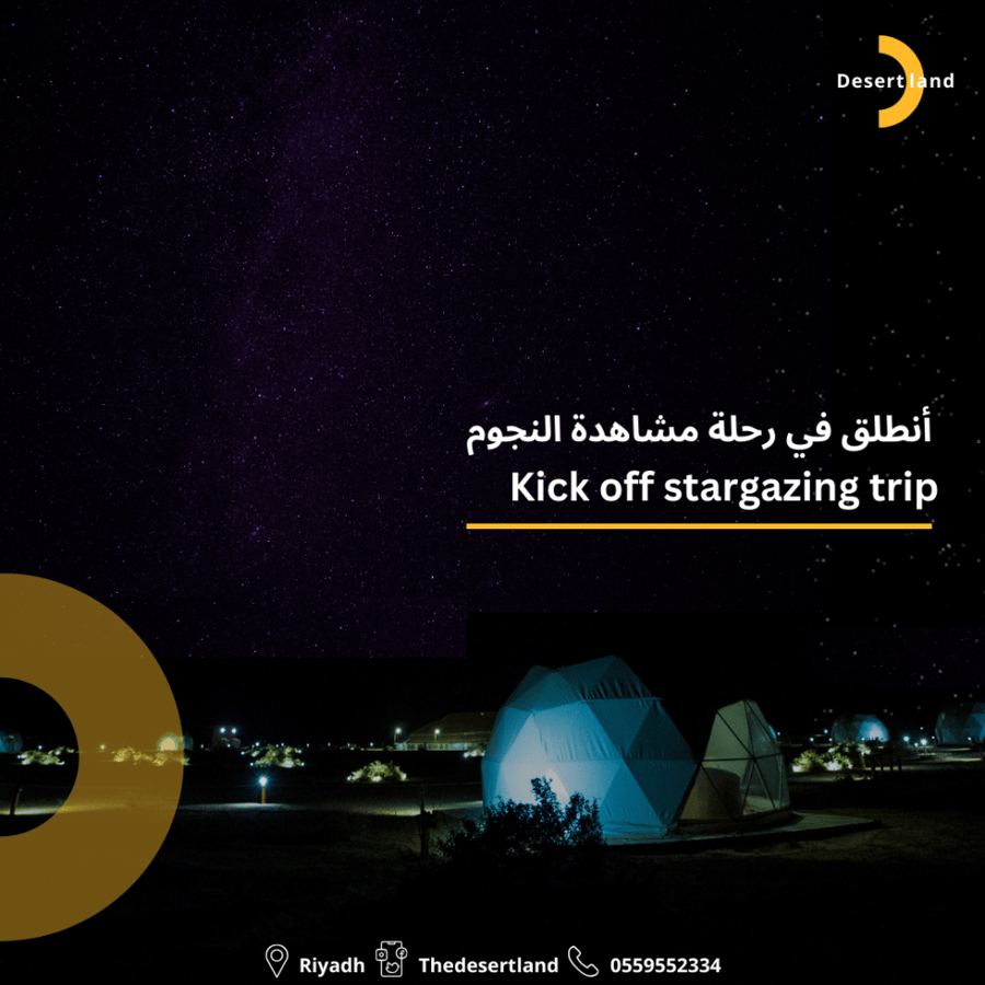 Kick off stargazing trip