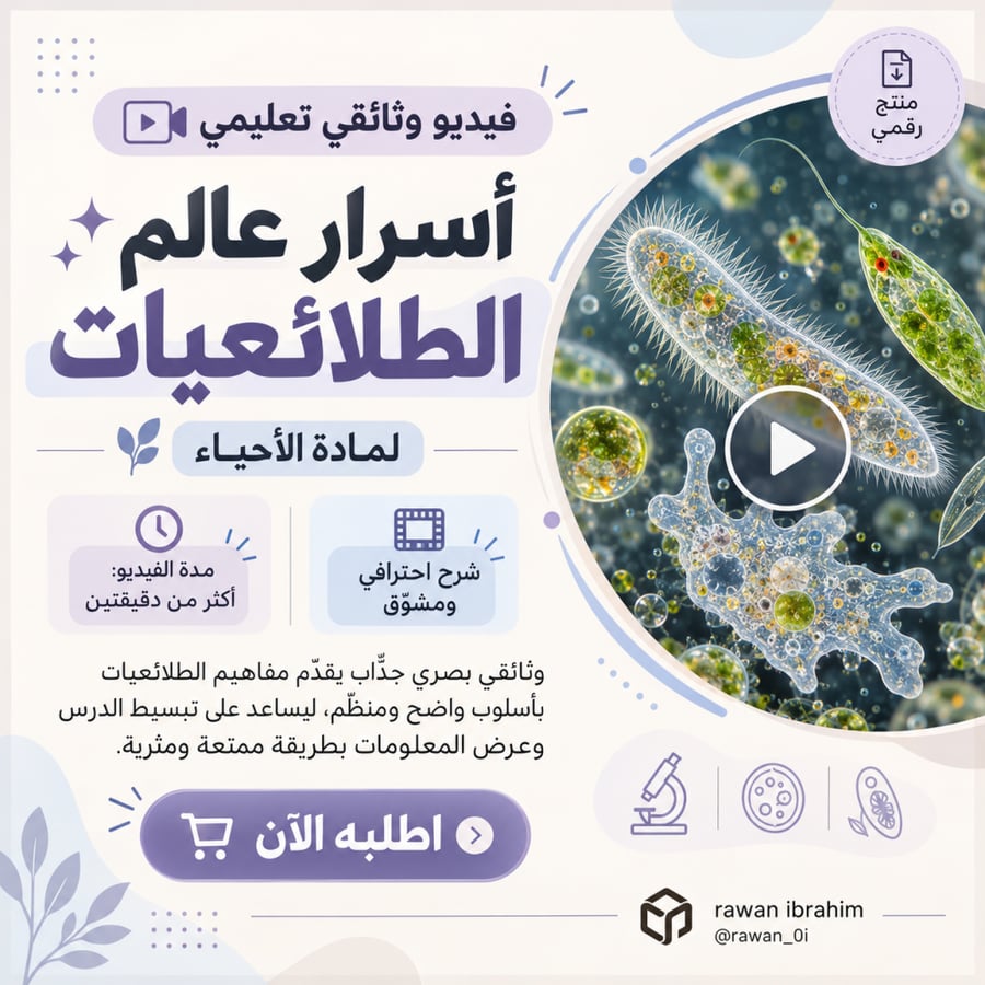 فيديو وثائقي عن الطلائعيات بالذكاء الاصطناعي