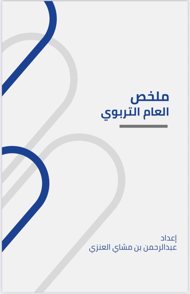 ملخص الاختبار العام PDF