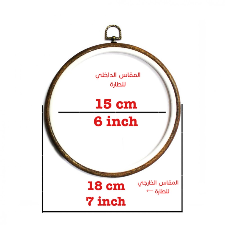 طارة تطريز سيلكون 6inch