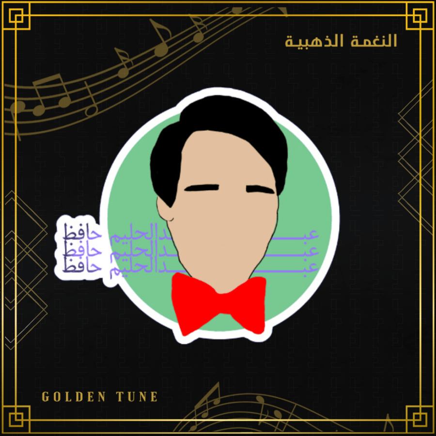 Abdel Halim Hafez sticker