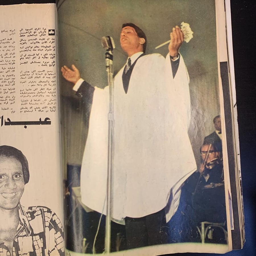 الكواكب الذكرى الاربعين - مجلة عبدالحليم حافظ