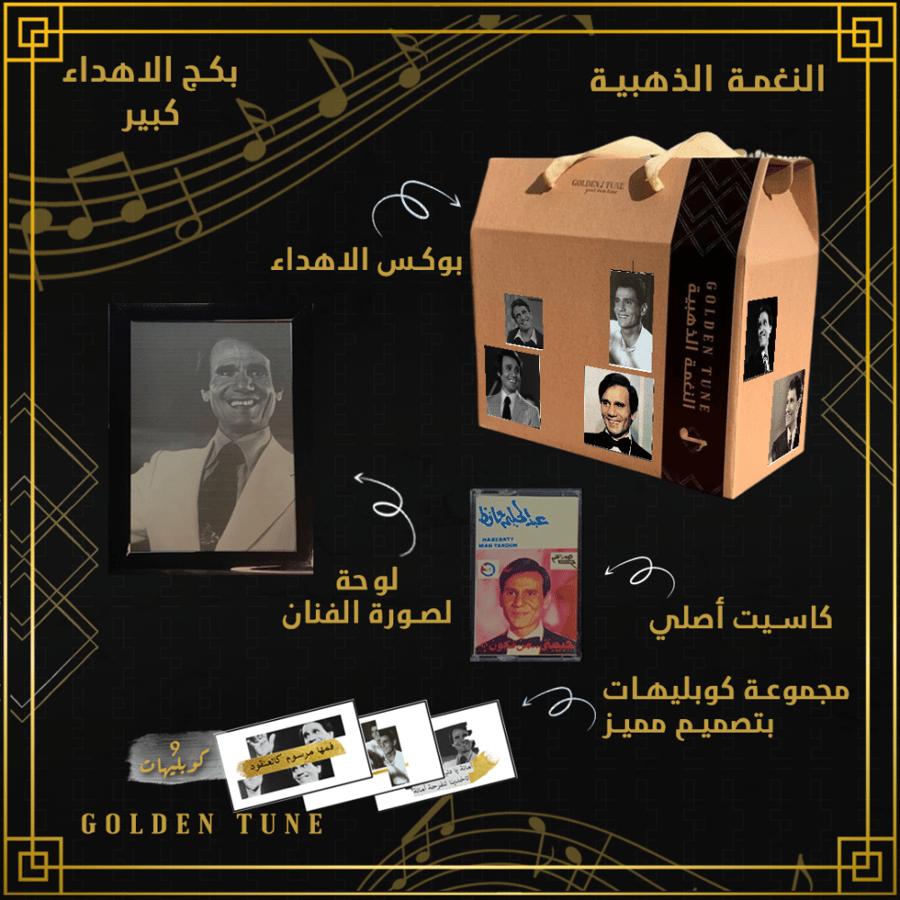 كتاب عبدالحليم حافظ - السلسلة الفنية المصورة