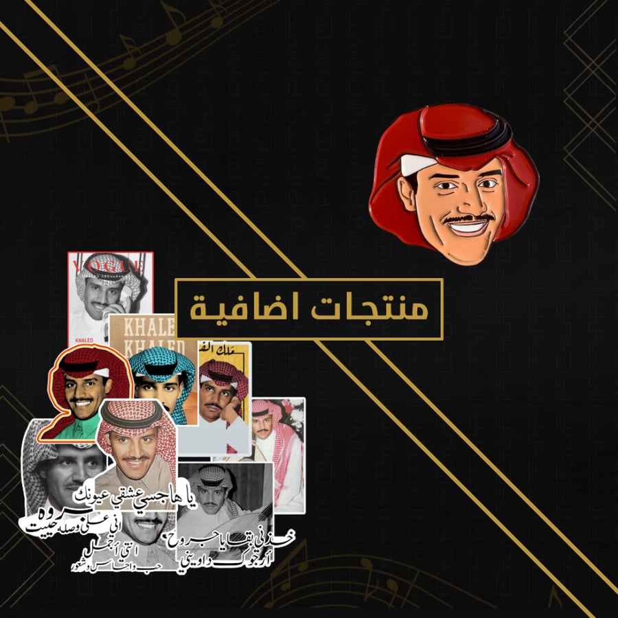 كتاب خالد عبدالرحمن | أغاني خالد عبدالرحمن