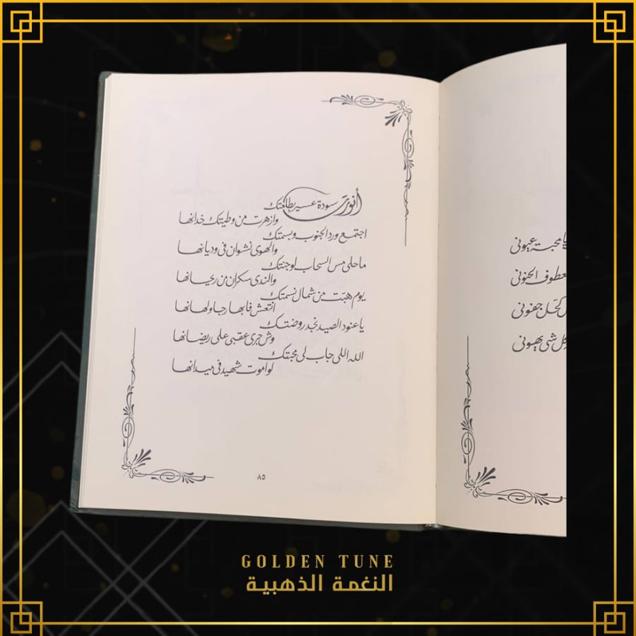 ديوان خالد الفيصل - قصائد نبطية